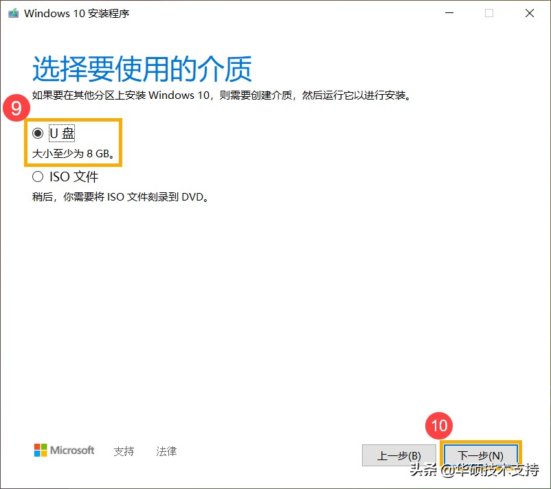win10u盘重装选择uefi还是legacy,win10介质下载到u盘后怎么使用