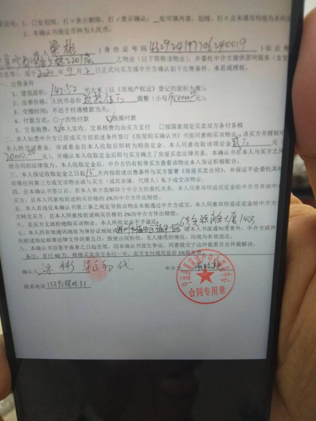 在中介买二手房被卖方骗了怎么办,在中介买房子被卖方骗