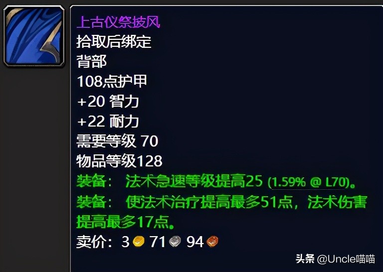 tbc祖阿曼适合盗贼的装备,魔兽世界祖阿曼刷金币堆