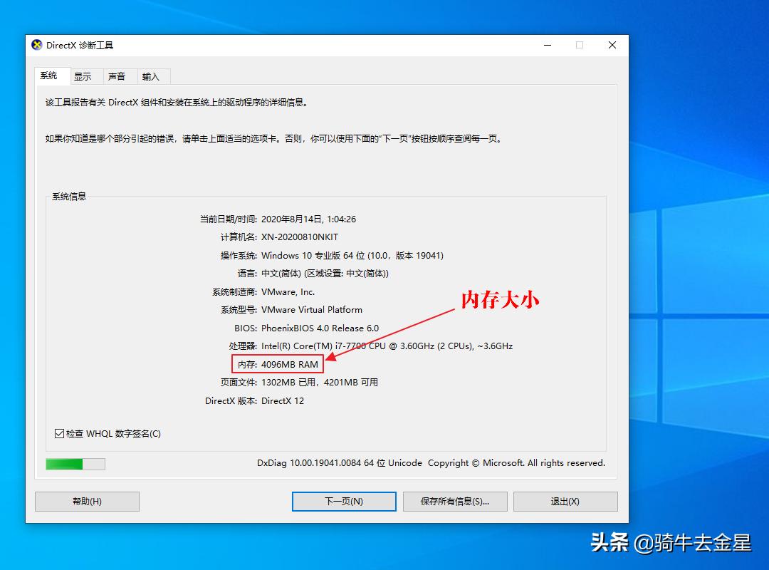 如何查看笔记本电脑的内存,电脑cpu及内存怎么查看
