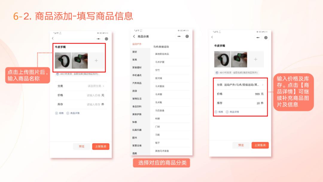 实体店如何线上小程序经营店铺,实体店怎样用微信公众号经营