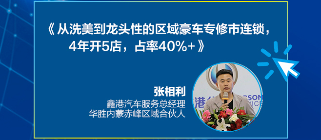 赤峰张相利,赤峰鑫港集团张相利