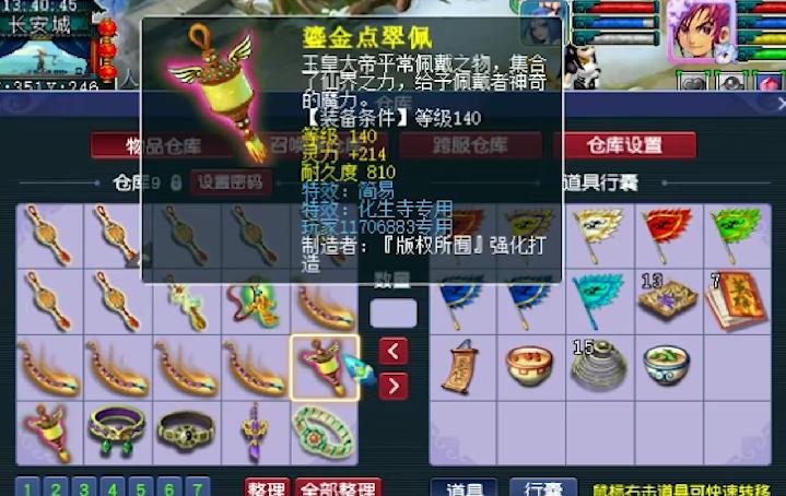 梦幻西游养号赚储备金全攻略,梦幻西游仓库号买什么好