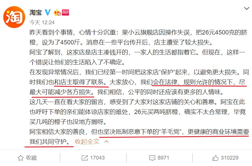 天猫店铺被薅关店,天猫店被薅