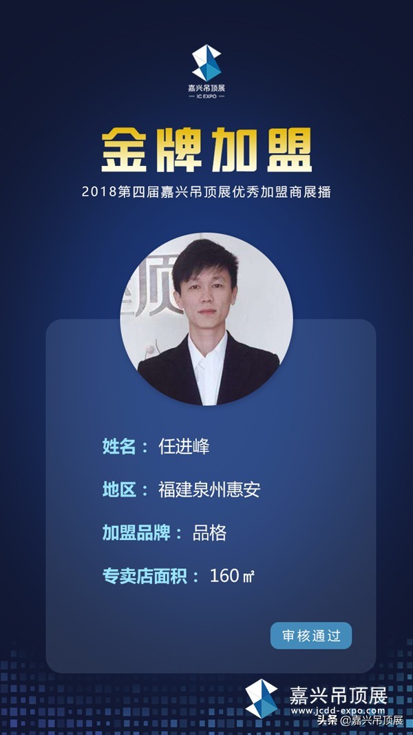 加盟金牌全屋定制赚钱吗,金牌橱柜加盟商利润