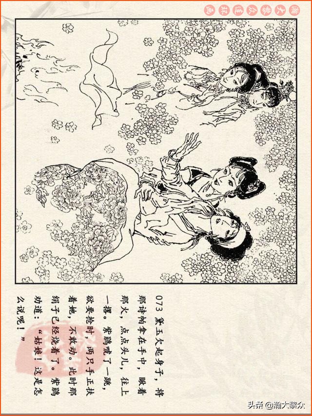 瀚大黎众连环画免费阅读在线,瀚大黎众连环画西游记40册