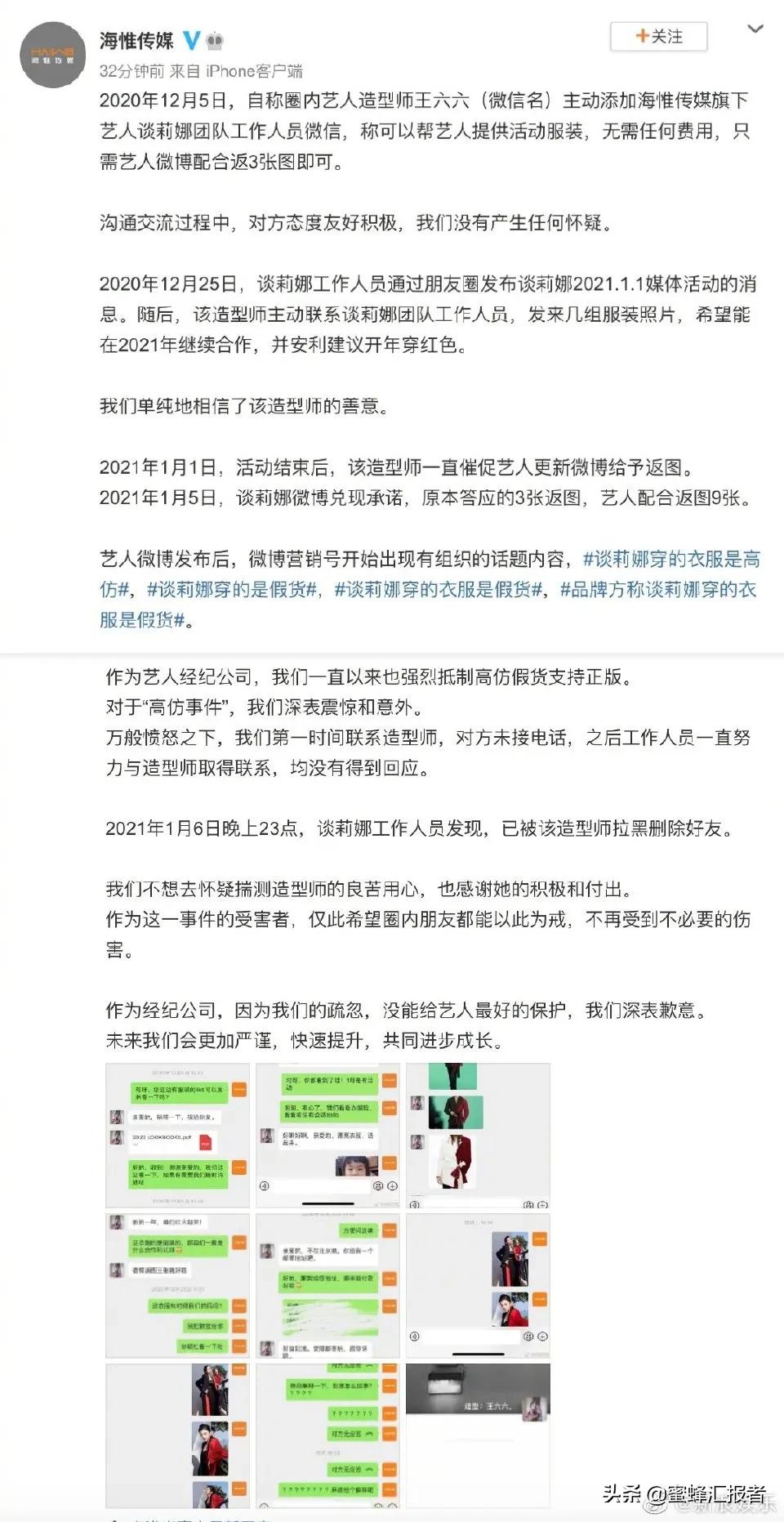 谈莉娜方回应穿假货p图,谈莉娜方回应穿高仿