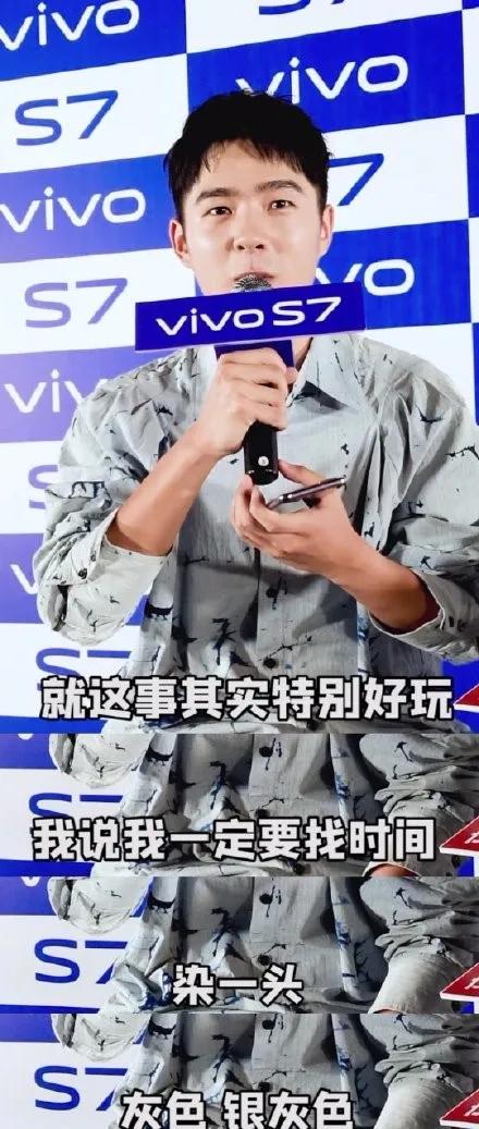 刘昊然深栗色发型,刘昊然染过的发色