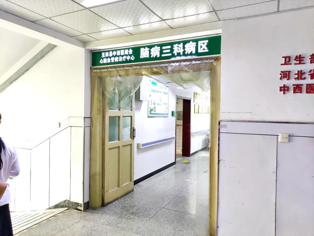 玉田县中医医院脑病三科为患者提供更加良好的医疗服务