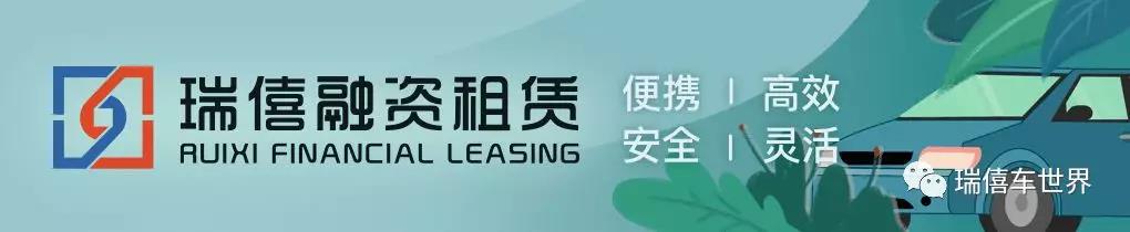 瑞僖网约车,瑞僖