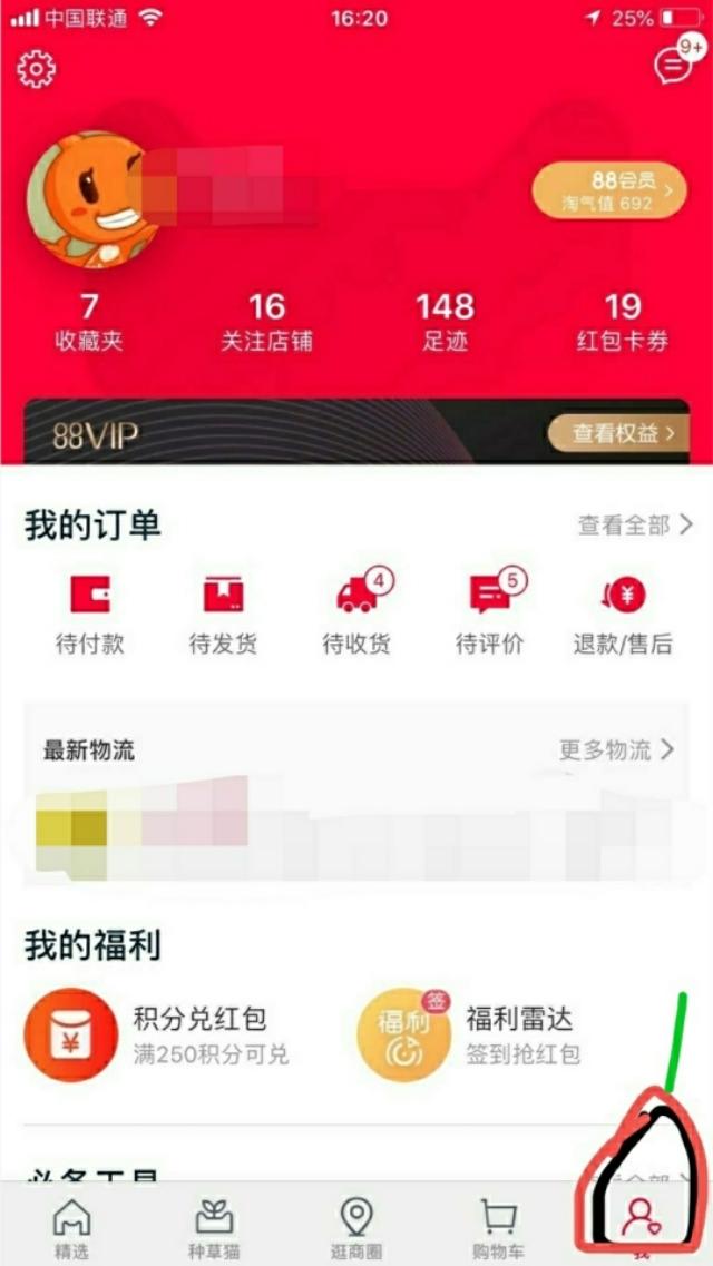 淘宝省钱消消消攻略,淘宝降价版省钱攻略