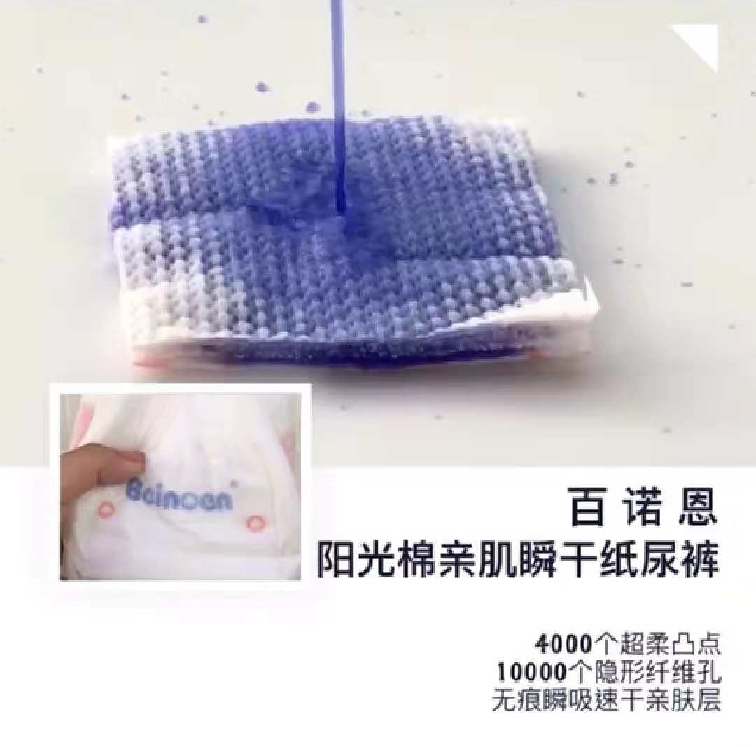 百诺恩纸尿裤使用技巧,百诺恩纸尿裤怎么便宜买