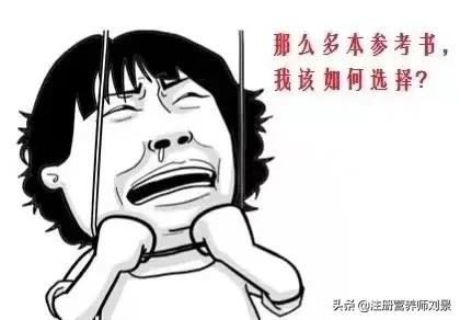 国家注册营养师看什么书,现在报考营养师必看书