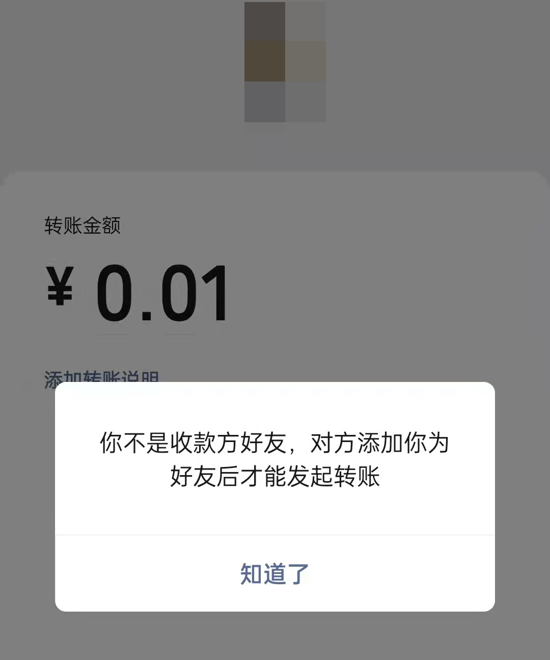 对方删了你的微信还能加吗,微信被对方删除会有哪些提示