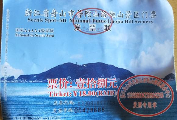 普陀山求子一日游路线攻略,普陀山求子拜哪个庙最好