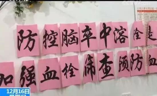 浙江卖保健品最新事件,保健品骗局电销揭秘