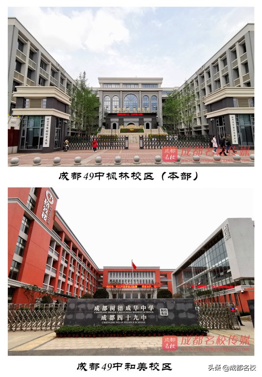 49中初中部怎么样,49中视频