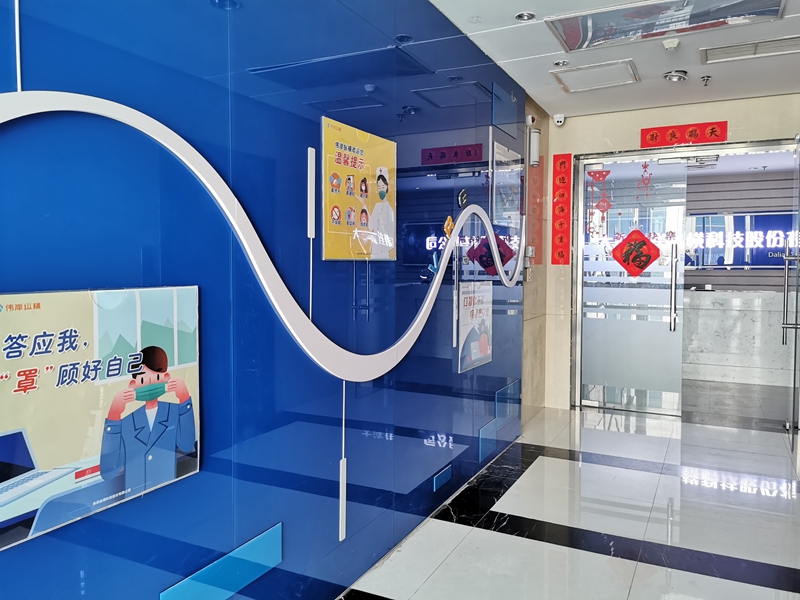 大连创业园企业“战”疫、复工两不误