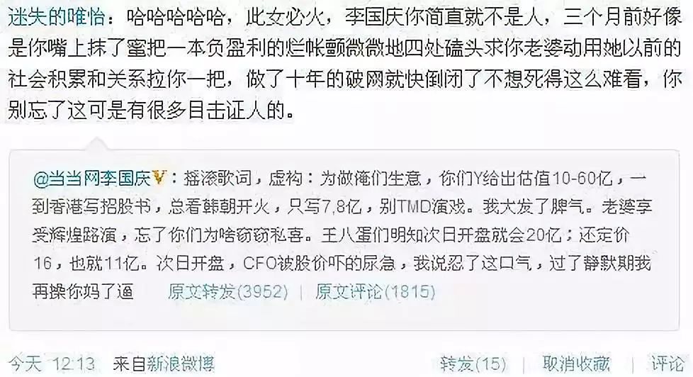 李国庆现状视频,李国庆人设分析