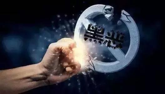 打击扫黄行动,打击传销铲除毒瘤