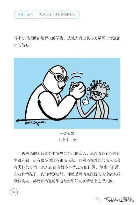 抗疫书籍少儿版,抗疫精神书籍