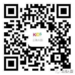 上海性价比高的双语民办幼儿园,上海全部的民办双语幼儿园