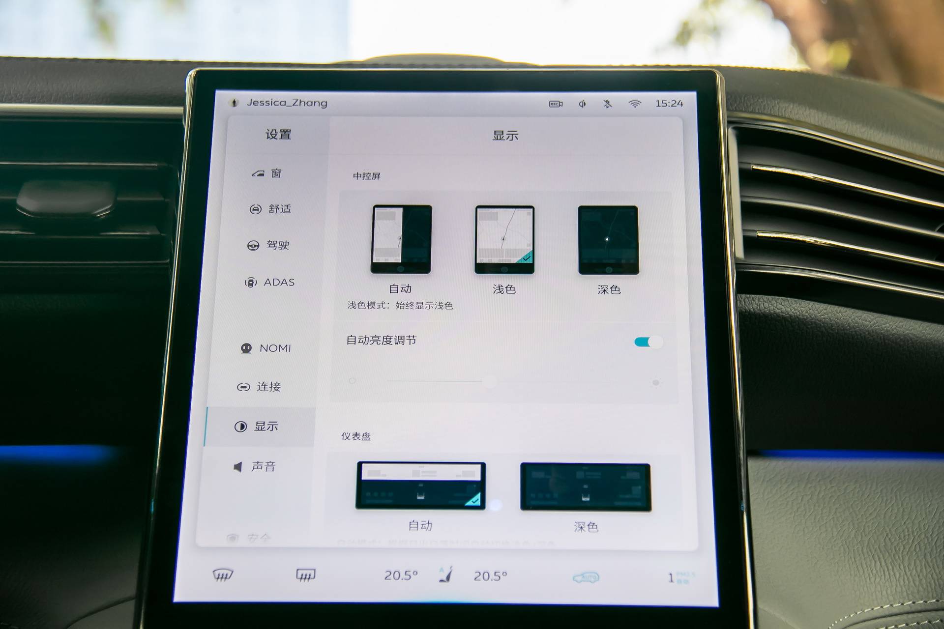 蔚来nioos3.0.5,体验蔚来banyan2.0系统