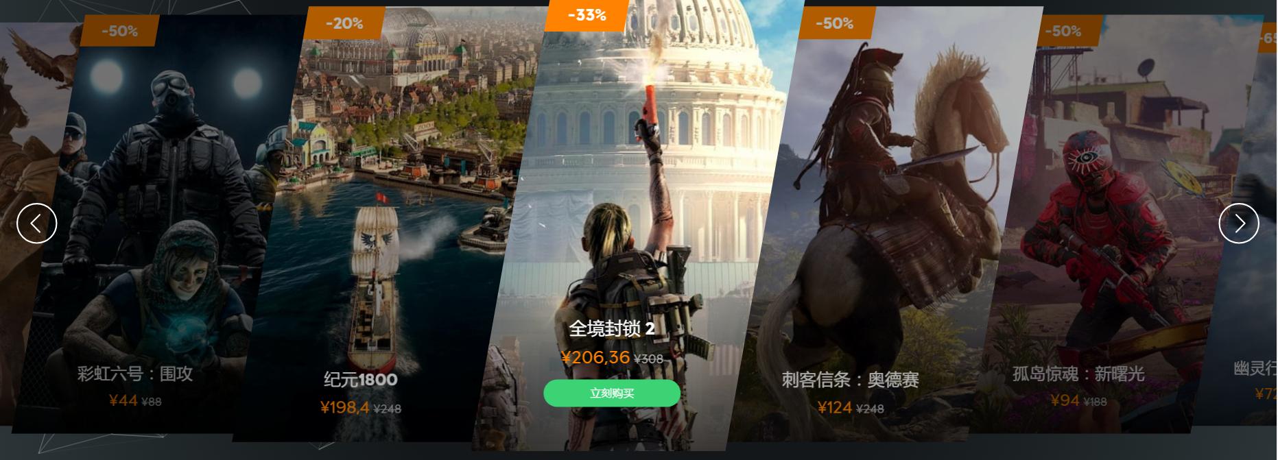 不要被Uplay平台上的外国价格骗了，CNY价格是存在的