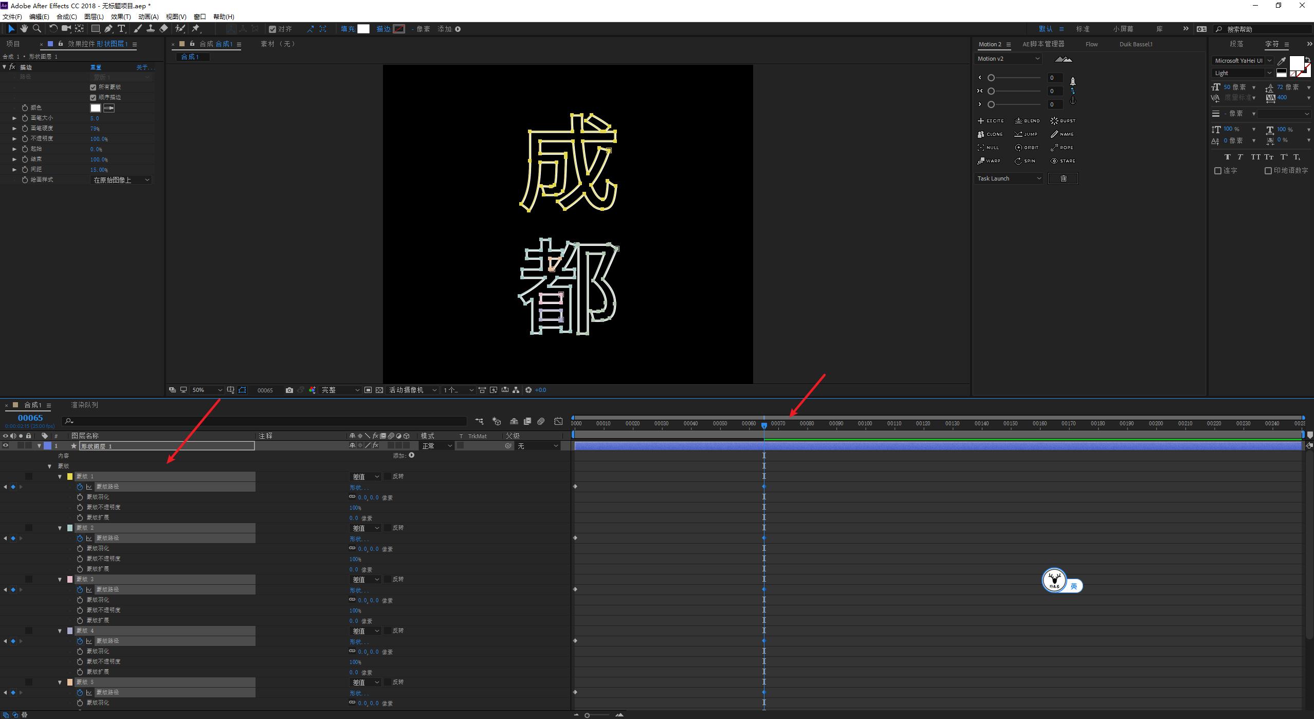 ae线条路径动画制作教程,ae贝塞尔曲线变形效果怎么用
