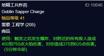 魔兽70tbc图纸在哪刷,魔兽70级tbc版本n服