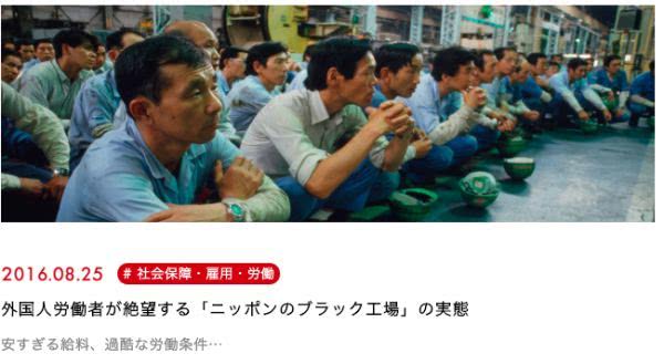 在日本打工的中国人,女的被*辱侮**后跳楼,男的断三根手指投诉无门