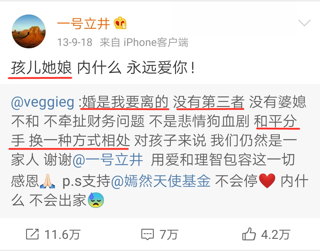 15对明星夫妻离婚官宣文案，大家都相互祝福，只有黄奕破口大骂