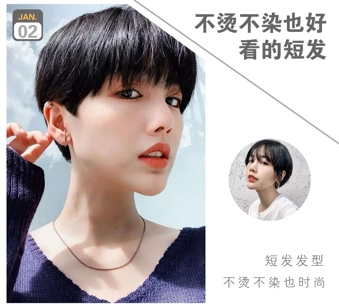 中长发不烫染,想剪短发但是不想一刀切