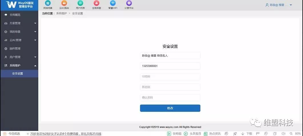 AI盟友丨高端「云控」手机/PC*管双**理全智能