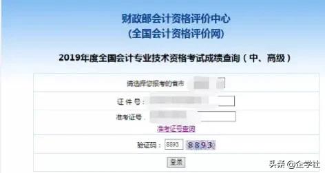 护理中级职称成绩计算,经济中级职称成绩查询