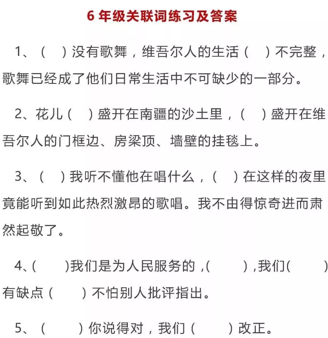 三年级语文下册人教版关联词练习,小学三年级语文中的关联词有哪些