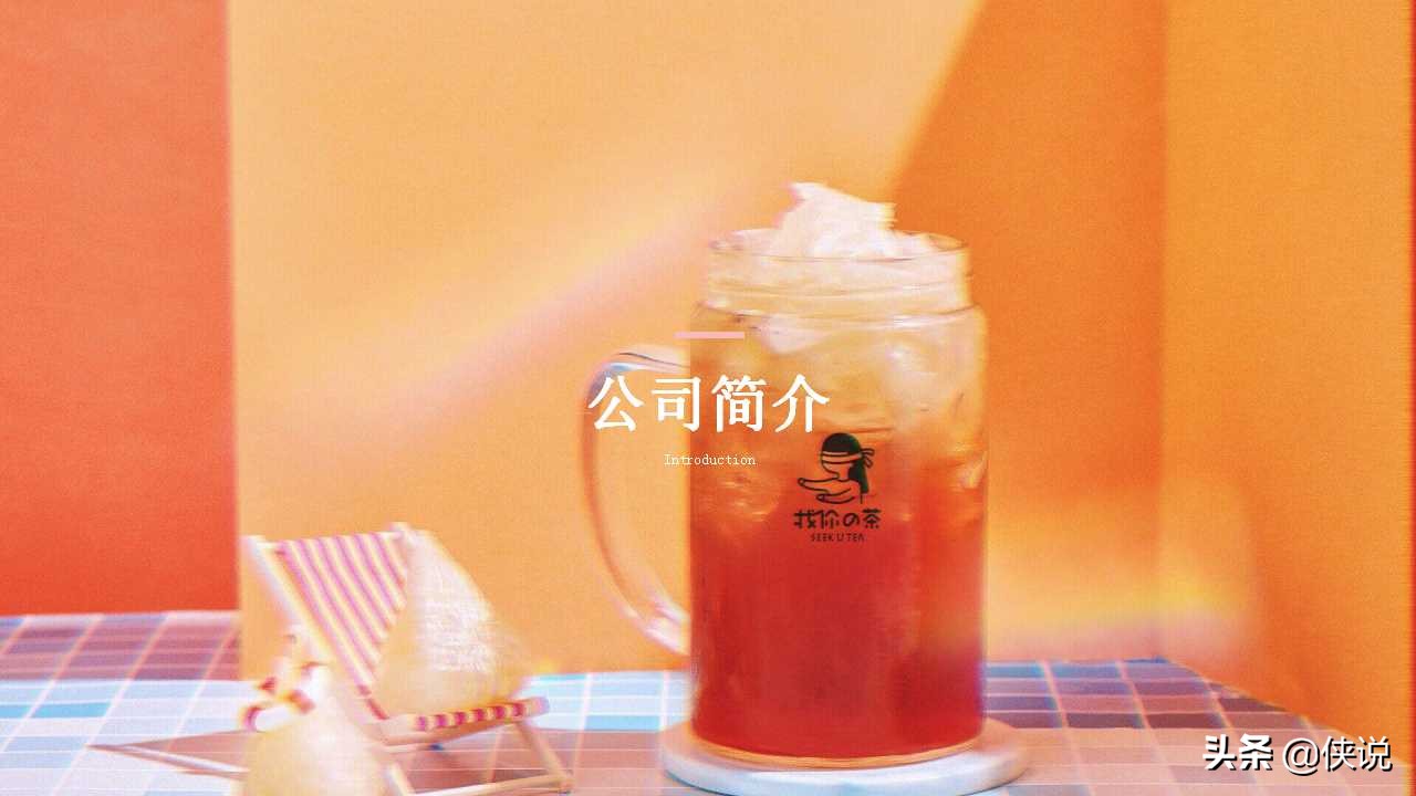 奶茶店商业计划书模板范文完整版,奶茶饮品商业计划书怎么写