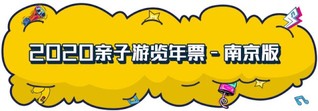南京海底世界年卡可以玩哪些地方,南京海底世界免费游玩