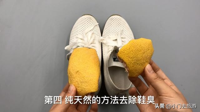 除鞋湿臭简易方法,鞋臭脚不臭怎么去除小窍门