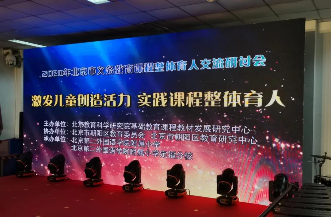 二外附小,二外附小定福庄分校怎么样