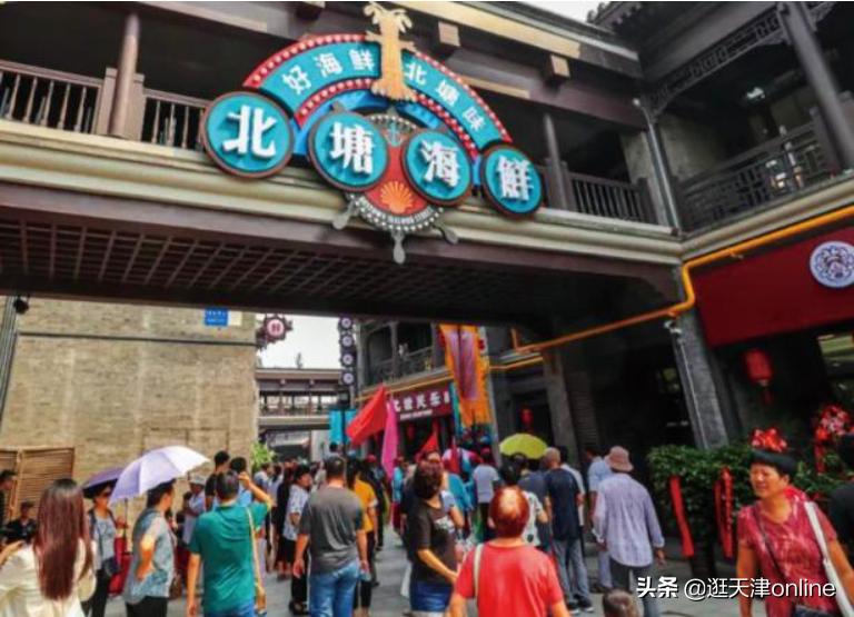 天津古镇北塘谁的家,天津古镇北塘怎么样