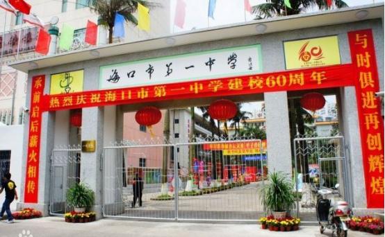 海南贵族中学有哪些,海南贵族小学