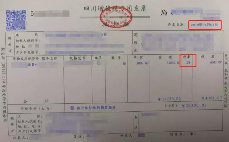 发票税率一览表完整,各项发票税率明细