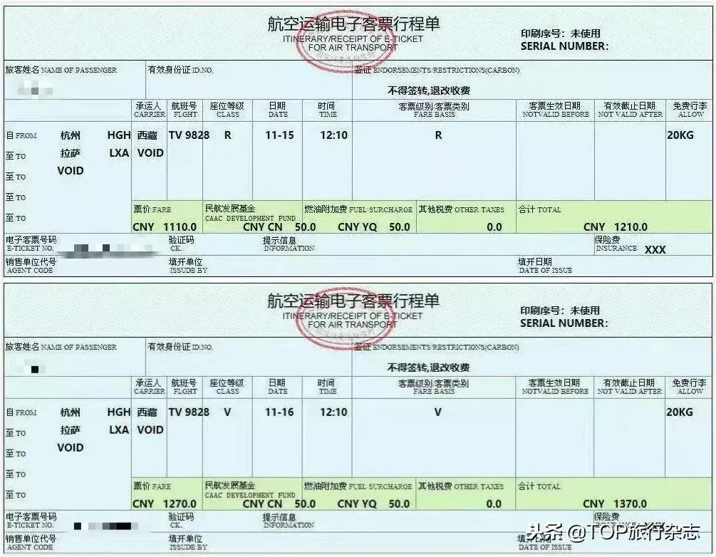 同程往返机票有优惠吗,机票优惠券500元飞猪