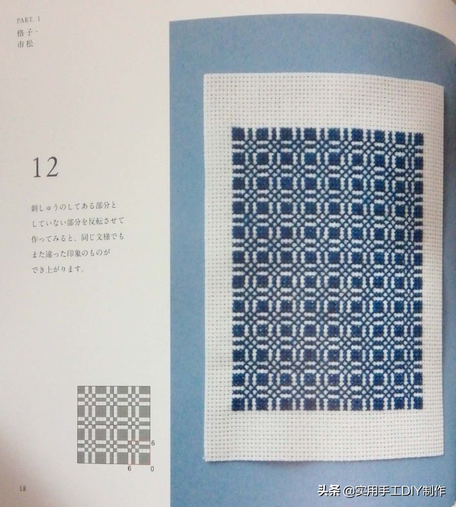 十字绣一个格子两个颜色怎么绣,13针格子的十字绣鞋垫花样图