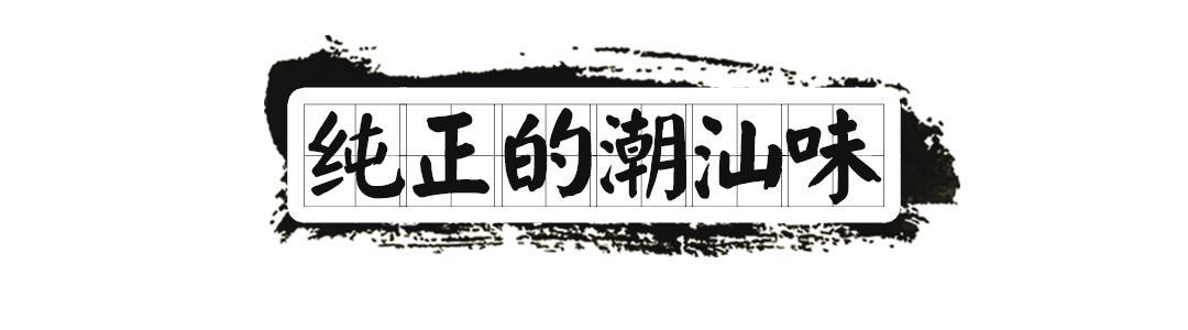 住在东圃，吃胖了广州几代人？