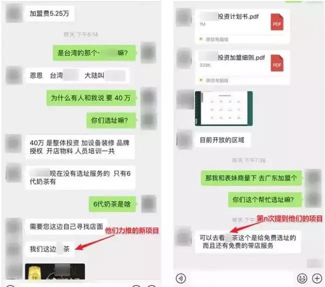 奶茶店加盟背后暗藏套路,奶茶店近几年加盟现状分析