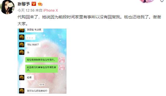 曾轶可安检时耍大牌事件是真的吗,曾轶可晒工作人员证件照