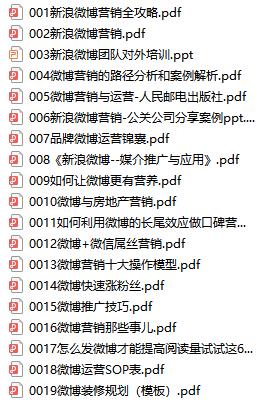 微博营销的方法和技能有哪些,微博营销技巧及方法