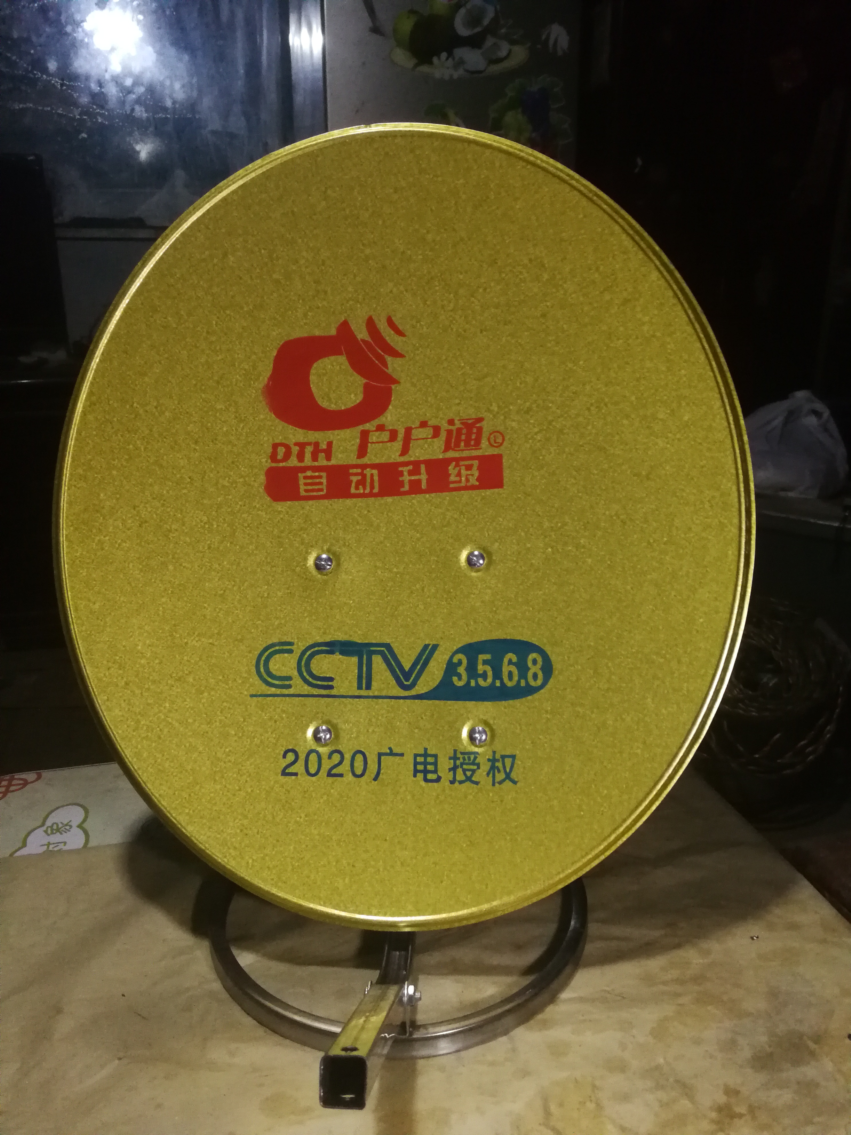 户户通显示正确插入智能卡怎么办,户户通机顶盒显示智能卡通讯失败